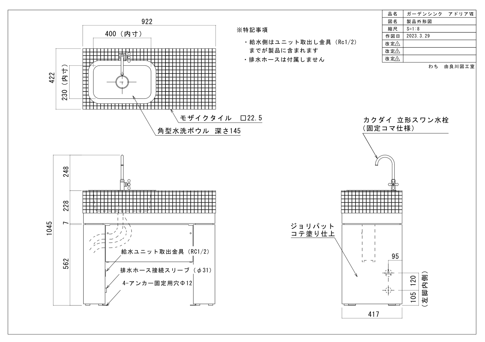 図面