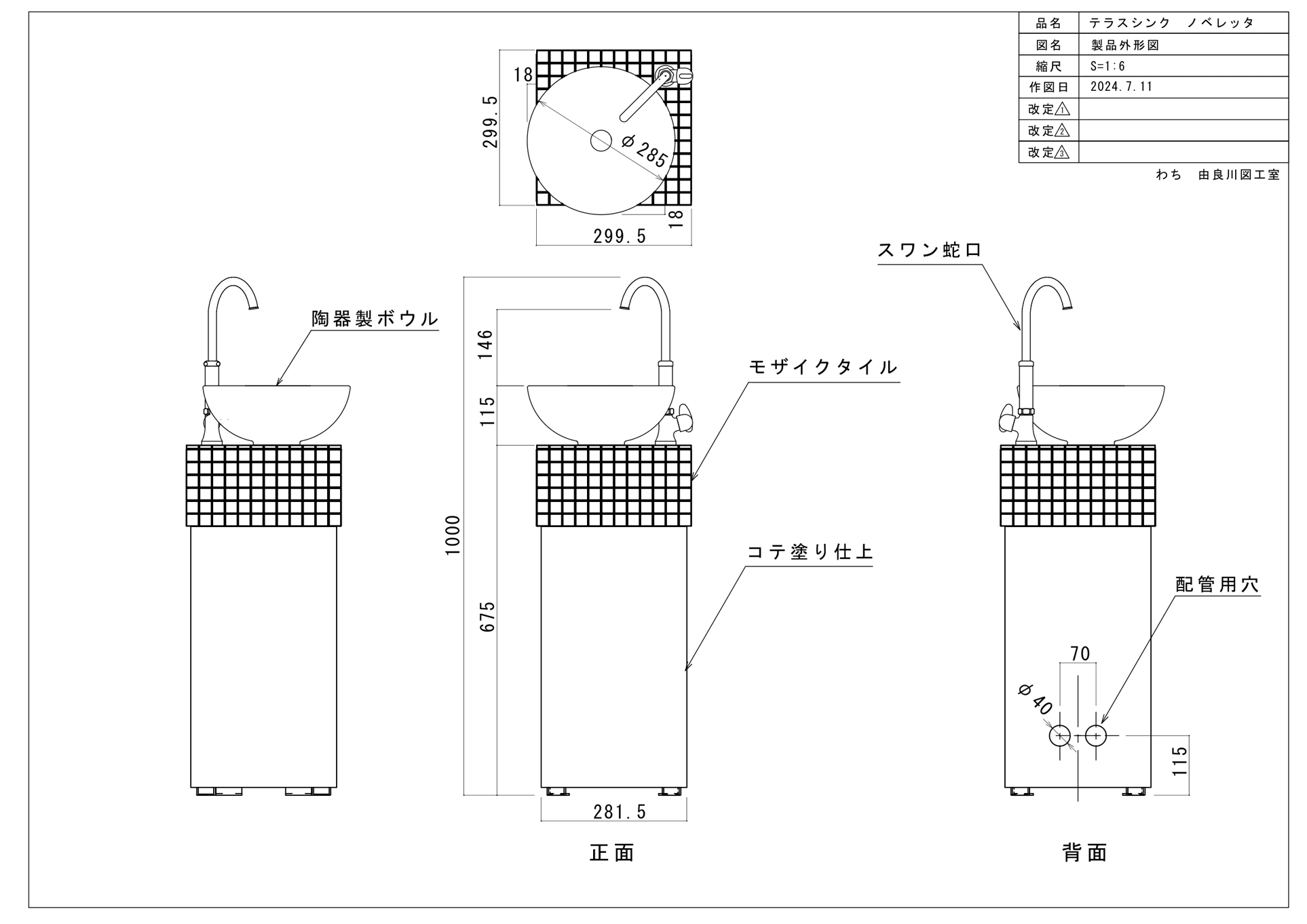 図面