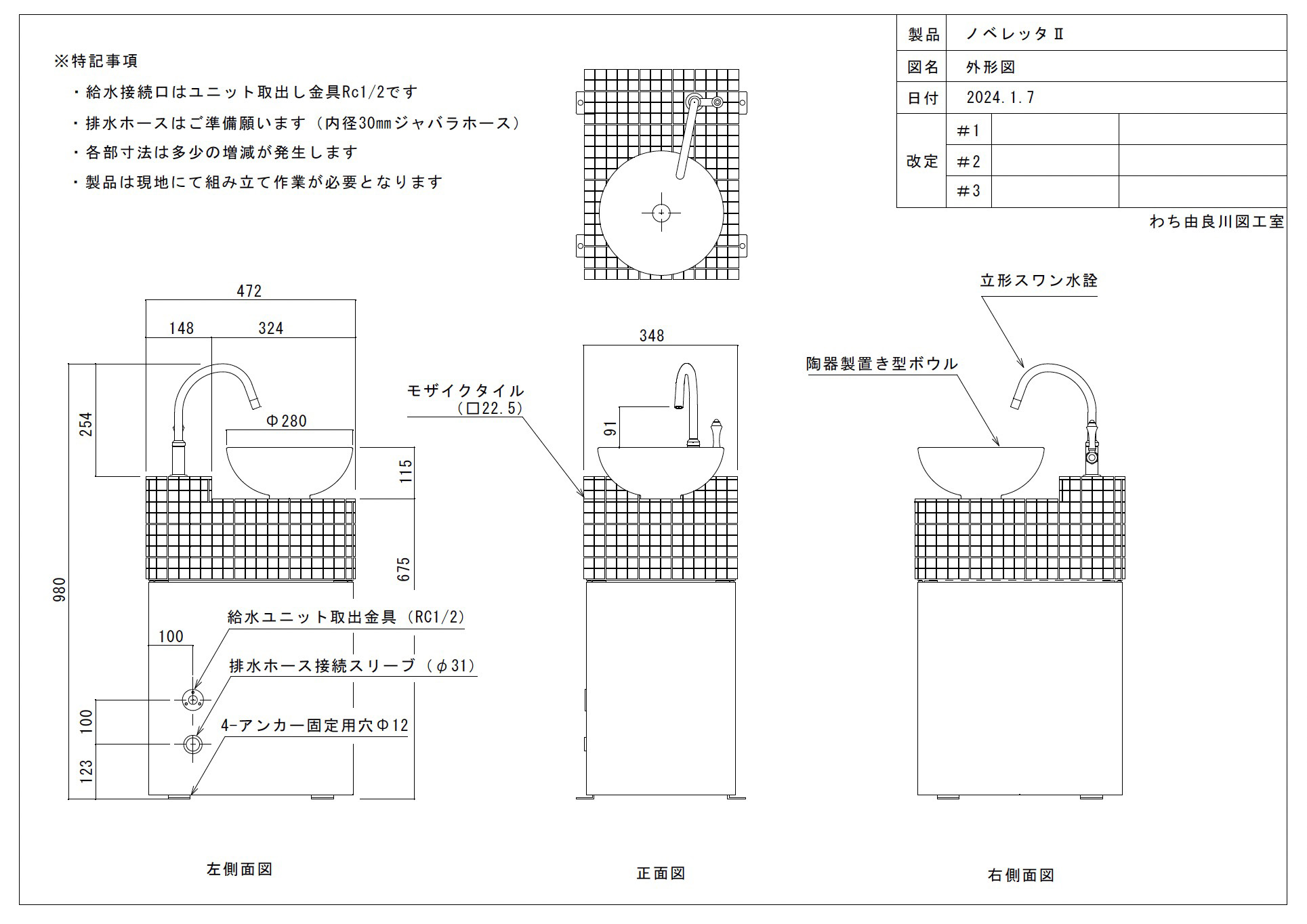 図面