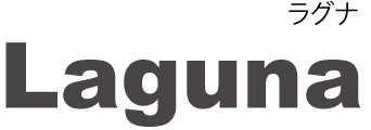 Laguna ラグナ